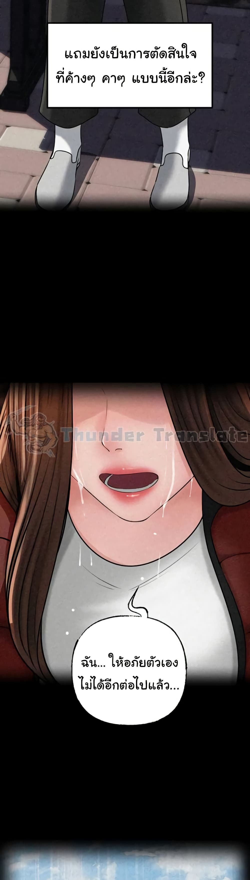 Not the Daughter, but the Mother – Not the Daughter, but the Mother – ตอนที่ 92 หน้า 34