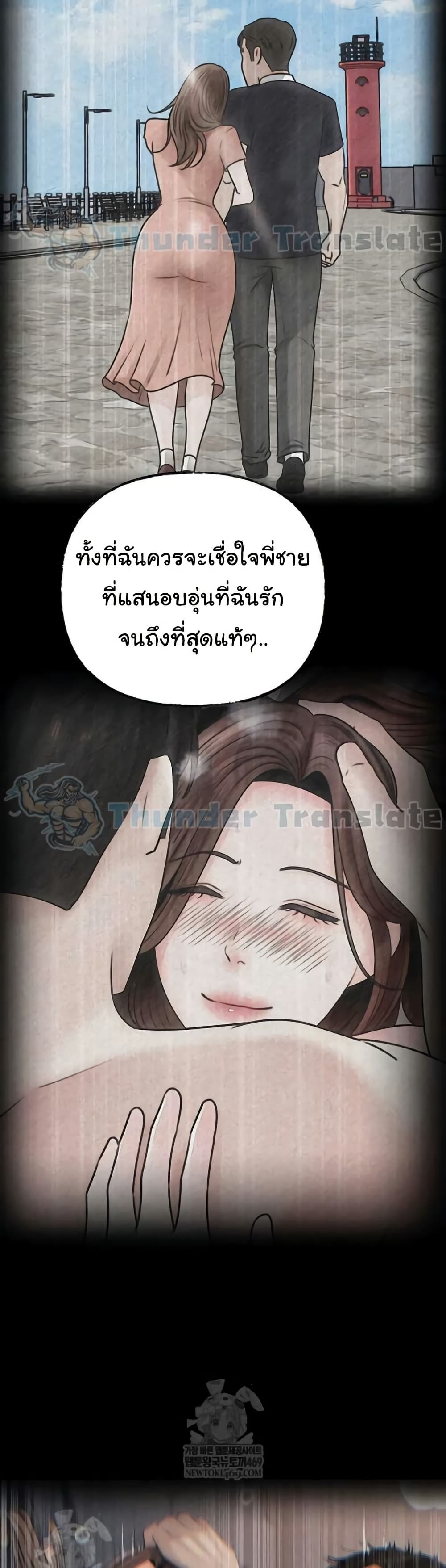 Not the Daughter, but the Mother – Not the Daughter, but the Mother – ตอนที่ 92 หน้า 35