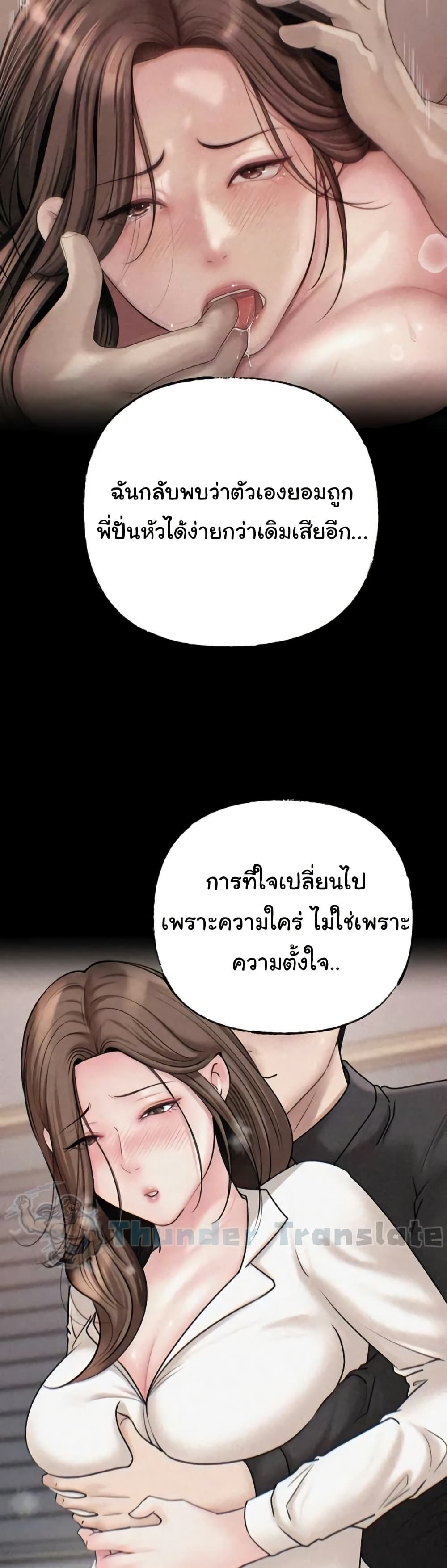 Not the Daughter, but the Mother – Not the Daughter, but the Mother – ตอนที่ 92 หน้า 37