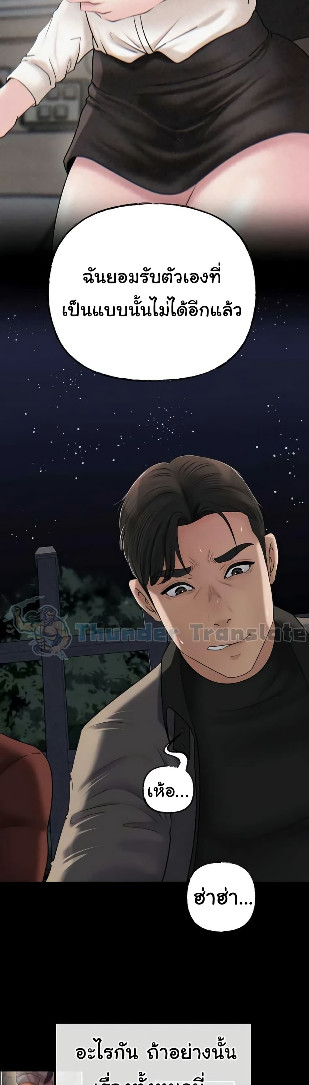 Not the Daughter, but the Mother – Not the Daughter, but the Mother – ตอนที่ 92 หน้า 38