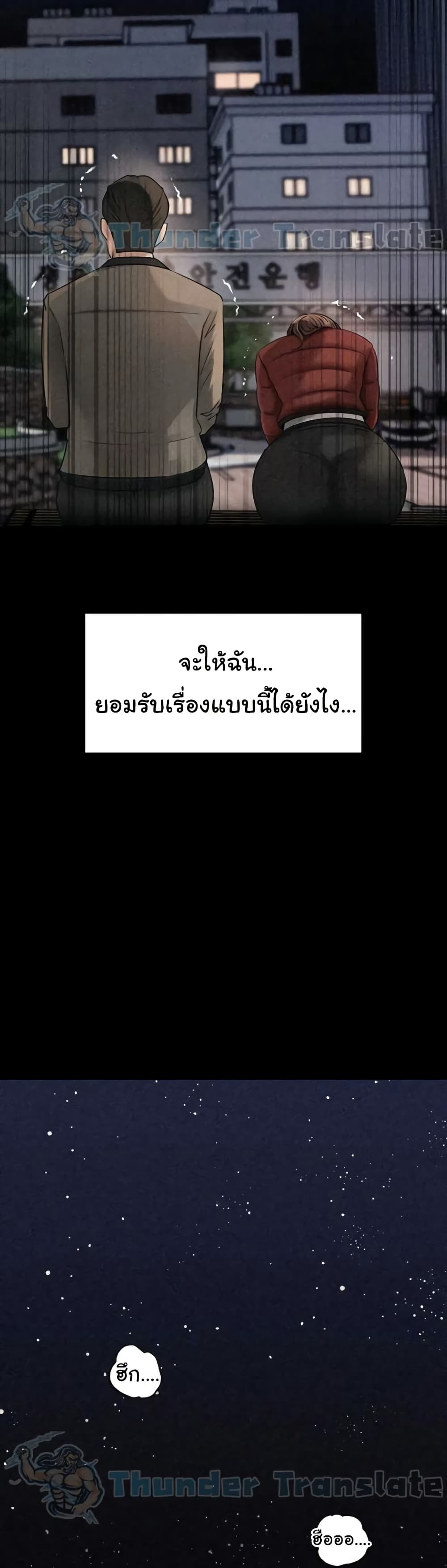 Not the Daughter, but the Mother – Not the Daughter, but the Mother – ตอนที่ 92 หน้า 40