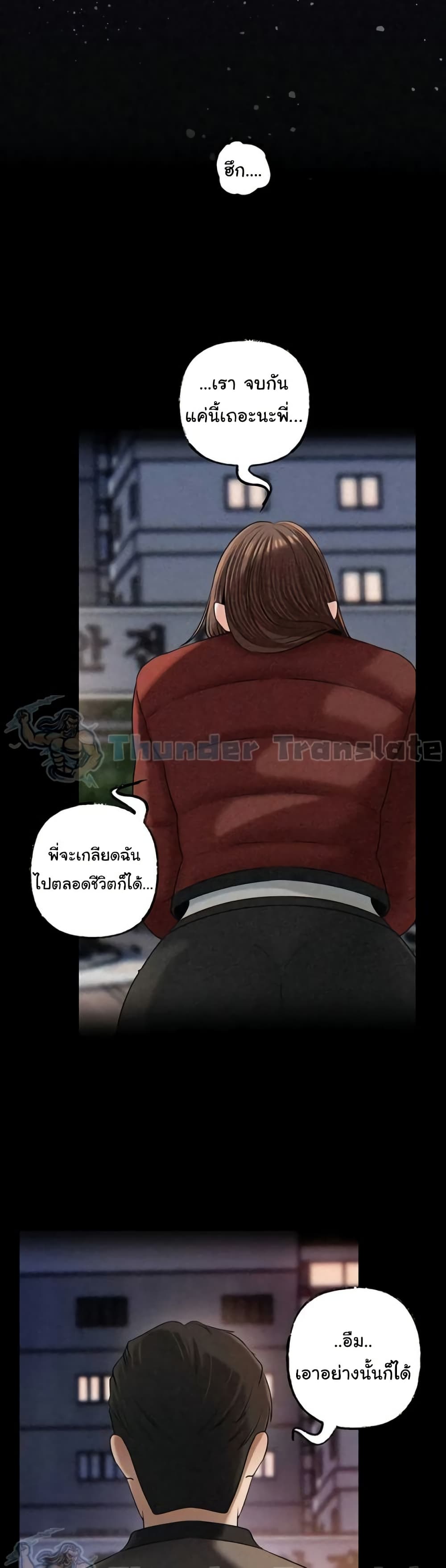 Not the Daughter, but the Mother – Not the Daughter, but the Mother – ตอนที่ 92 หน้า 41