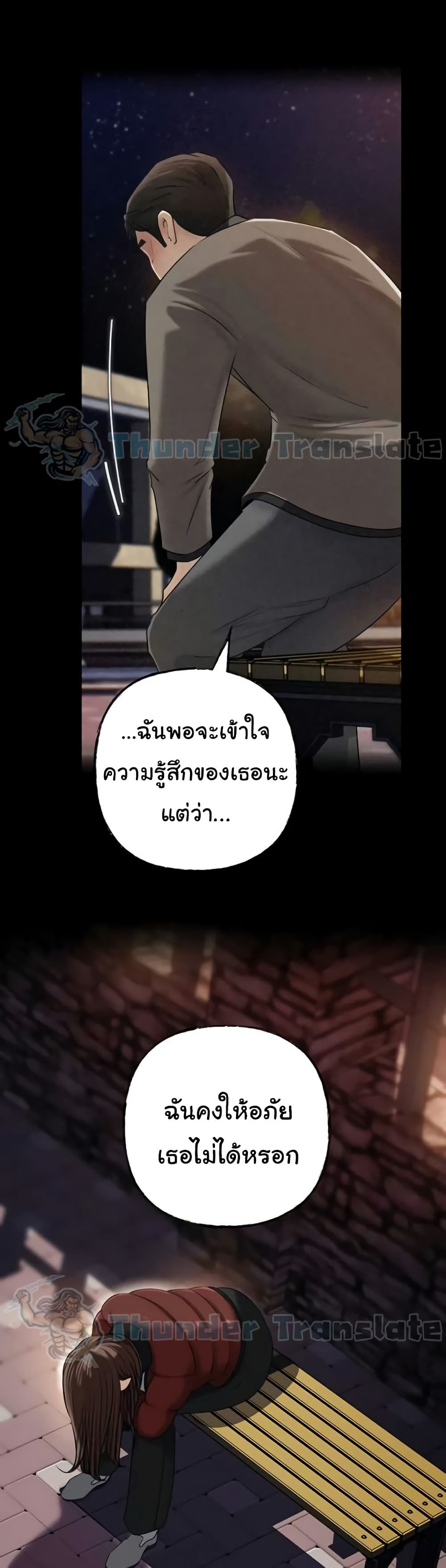 Not the Daughter, but the Mother – Not the Daughter, but the Mother – ตอนที่ 92 หน้า 43