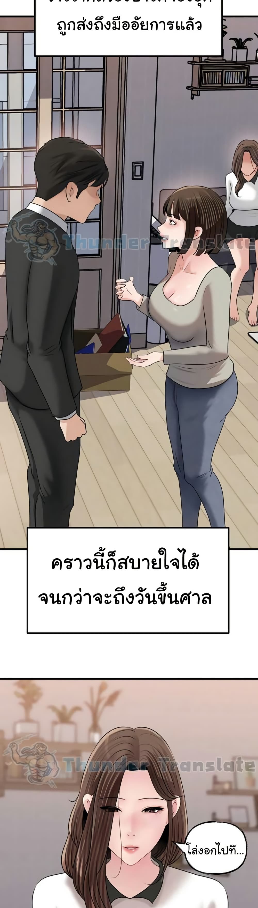 Not the Daughter, but the Mother – Not the Daughter, but the Mother – ตอนที่ 92 หน้า 46