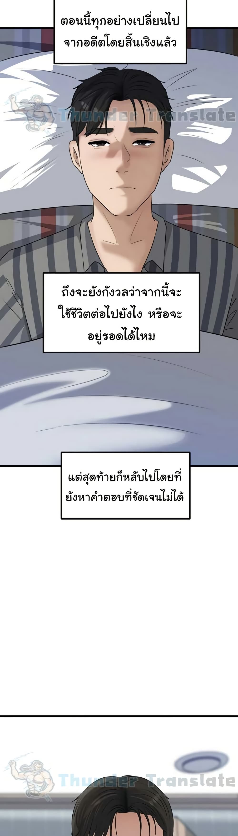Not the Daughter, but the Mother – Not the Daughter, but the Mother – ตอนที่ 92 หน้า 48