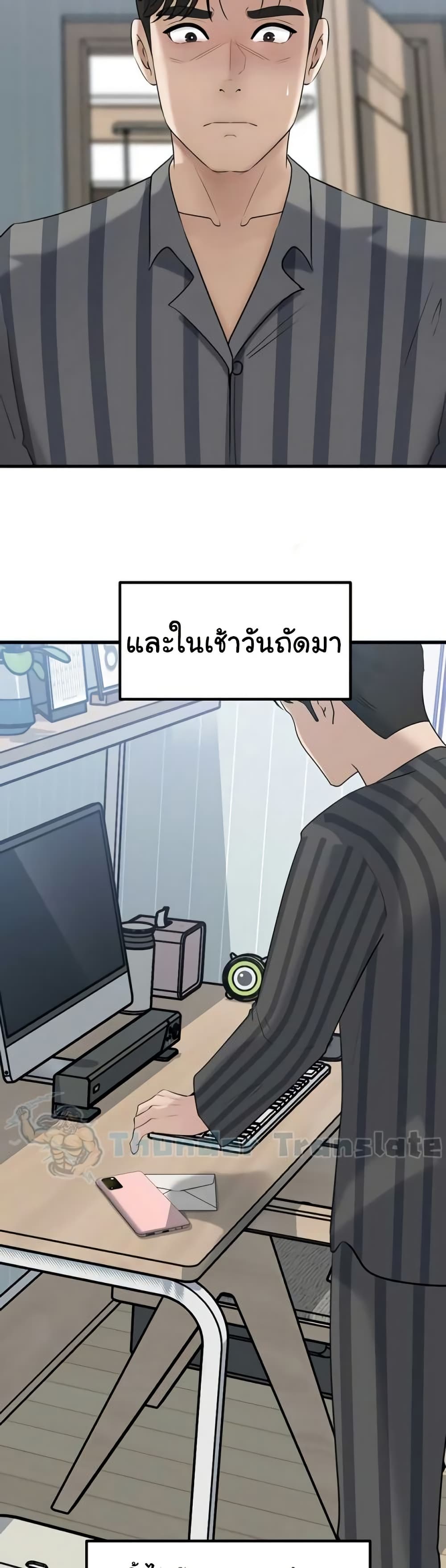 Not the Daughter, but the Mother – Not the Daughter, but the Mother – ตอนที่ 92 หน้า 49
