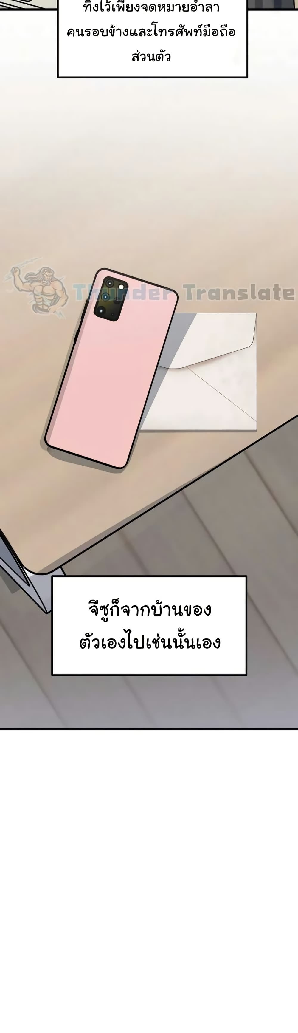 Not the Daughter, but the Mother – Not the Daughter, but the Mother – ตอนที่ 92 หน้า 50