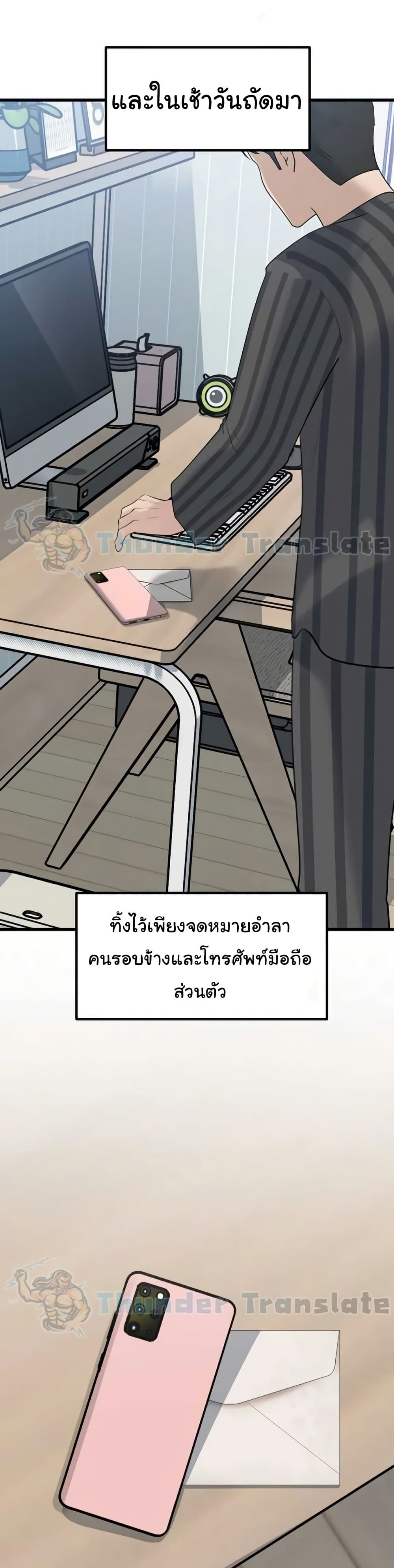 Not the Daughter, but the Mother – Not the Daughter, but the Mother – ตอนที่ 93 หน้า 1