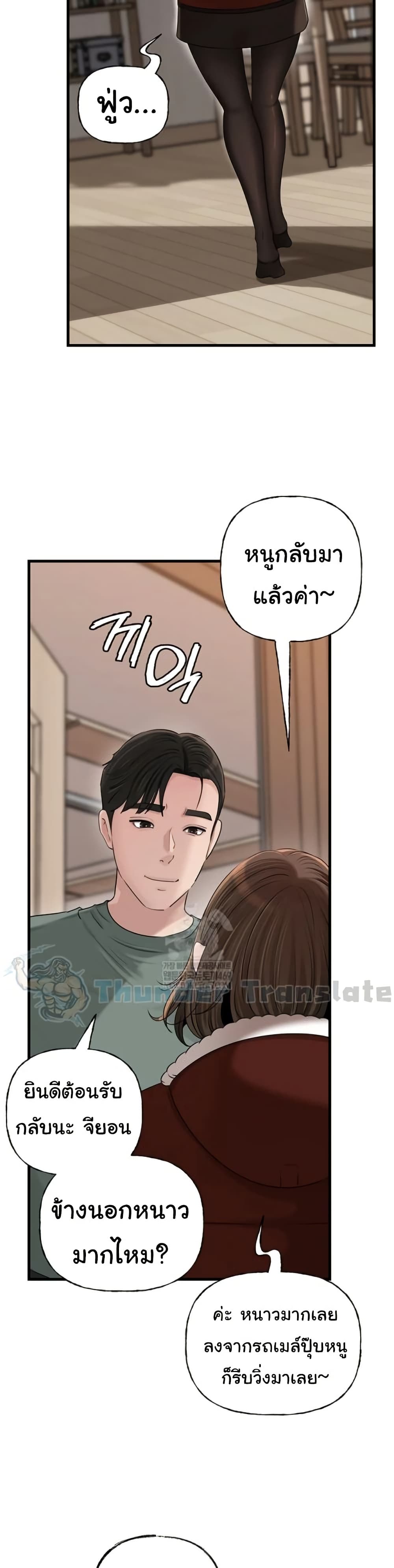 Not the Daughter, but the Mother – Not the Daughter, but the Mother – ตอนที่ 93 หน้า 4