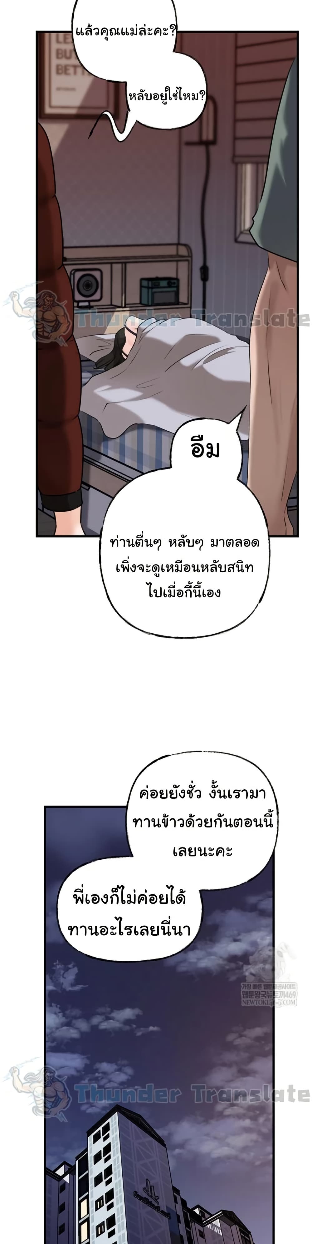 Not the Daughter, but the Mother – Not the Daughter, but the Mother – ตอนที่ 93 หน้า 5