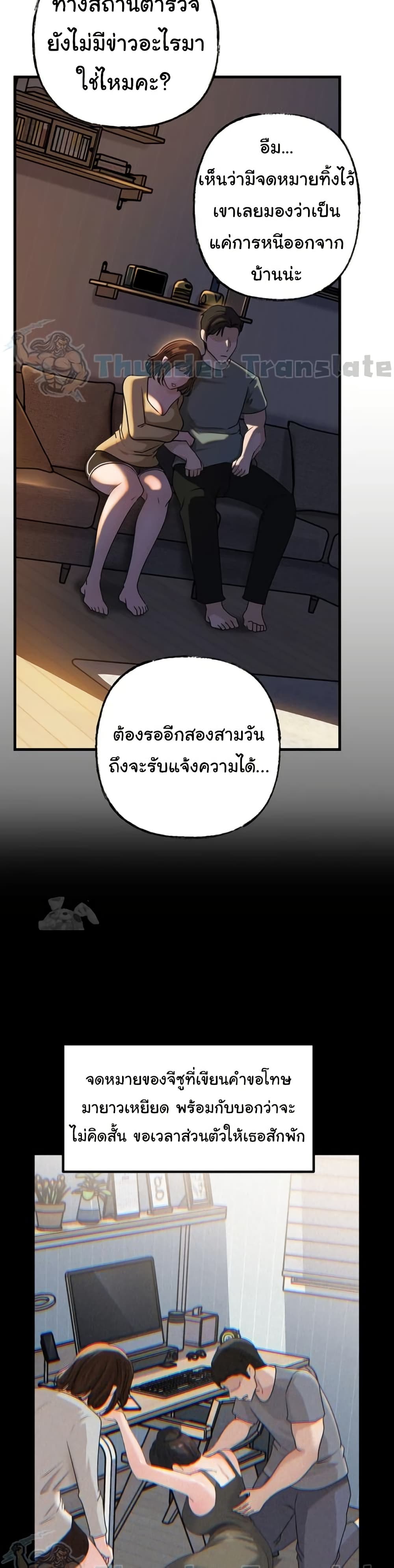 Not the Daughter, but the Mother – Not the Daughter, but the Mother – ตอนที่ 93 หน้า 7