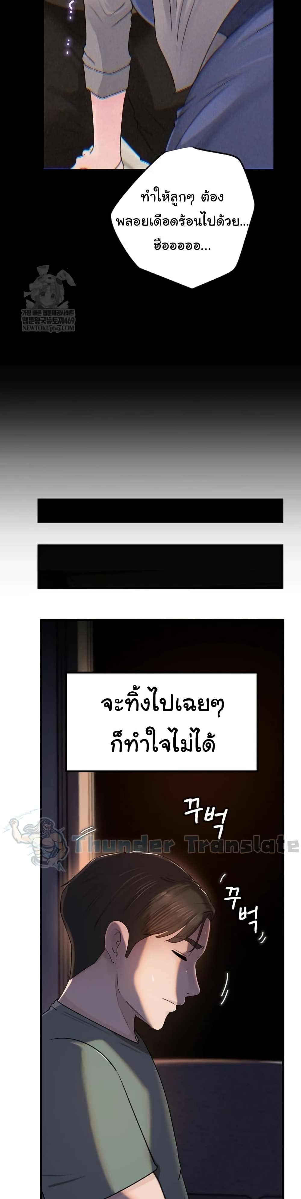Not the Daughter, but the Mother – Not the Daughter, but the Mother – ตอนที่ 93 หน้า 10