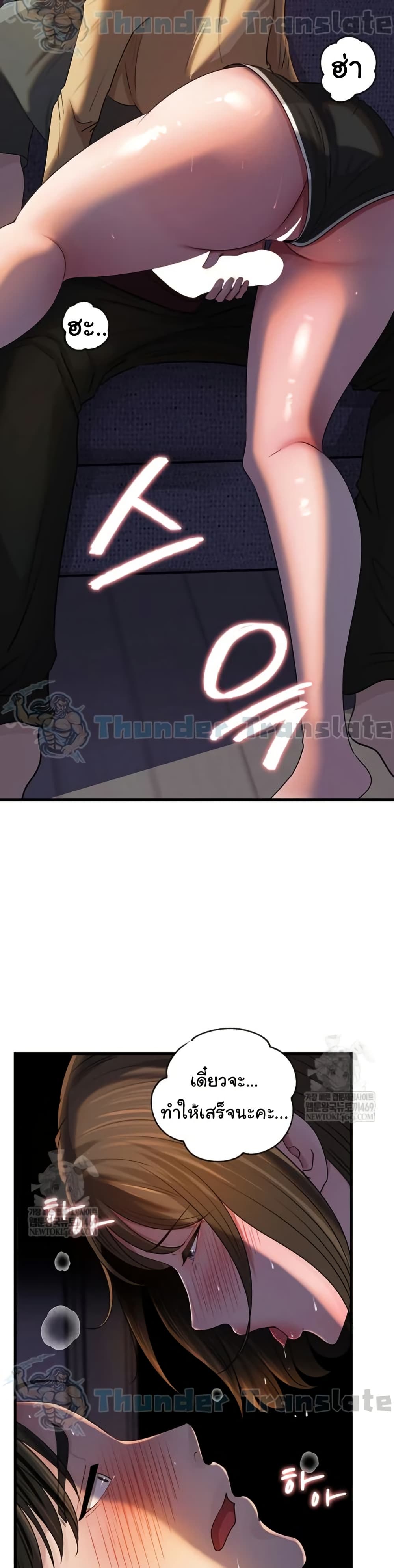 Not the Daughter, but the Mother – Not the Daughter, but the Mother – ตอนที่ 93 หน้า 13