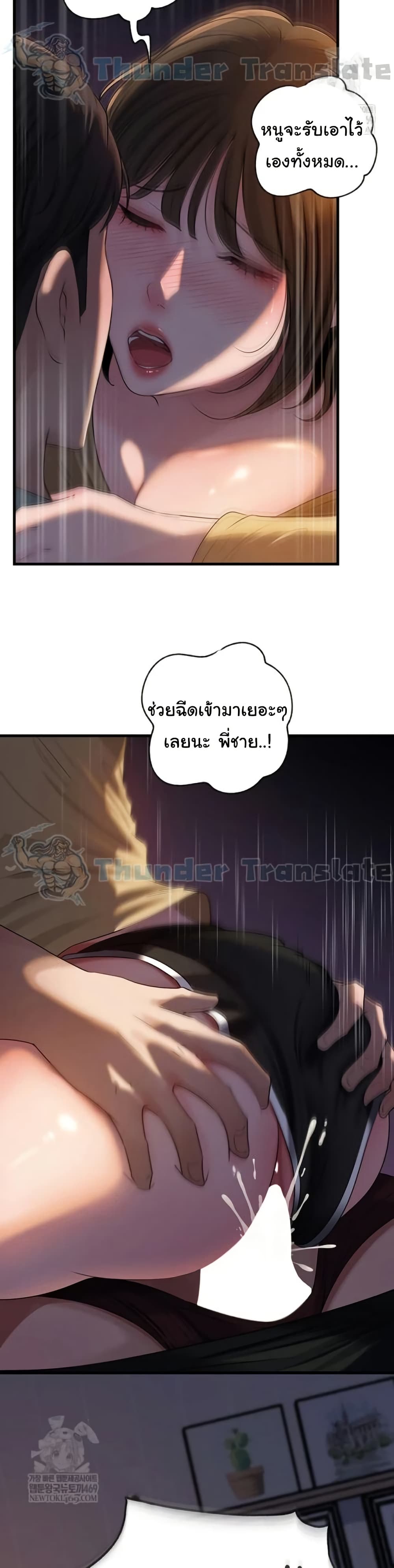 Not the Daughter, but the Mother – Not the Daughter, but the Mother – ตอนที่ 93 หน้า 16