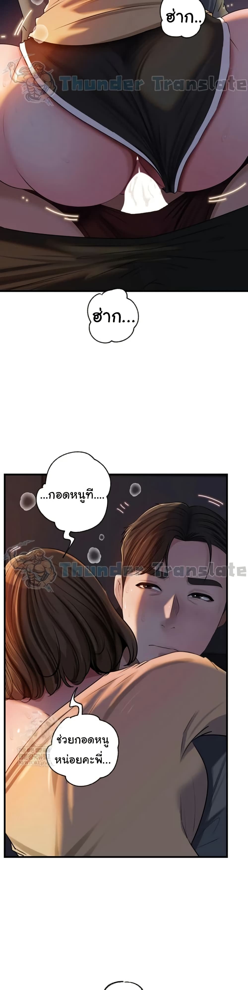 Not the Daughter, but the Mother – Not the Daughter, but the Mother – ตอนที่ 93 หน้า 18