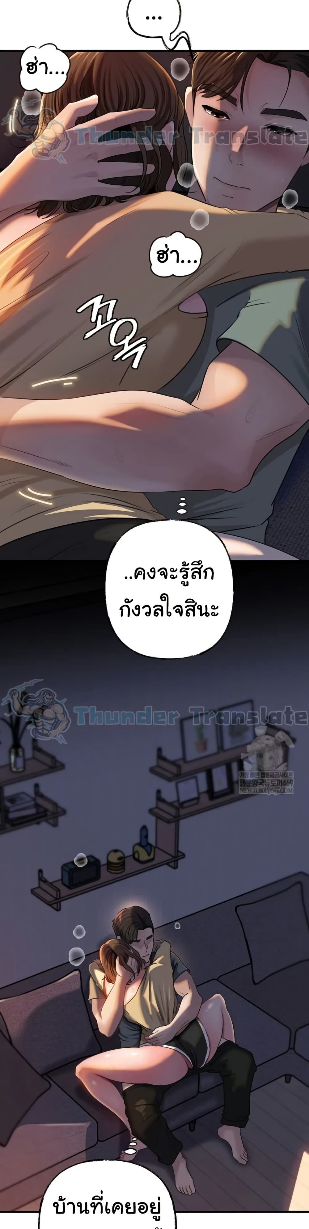 Not the Daughter, but the Mother – Not the Daughter, but the Mother – ตอนที่ 93 หน้า 19