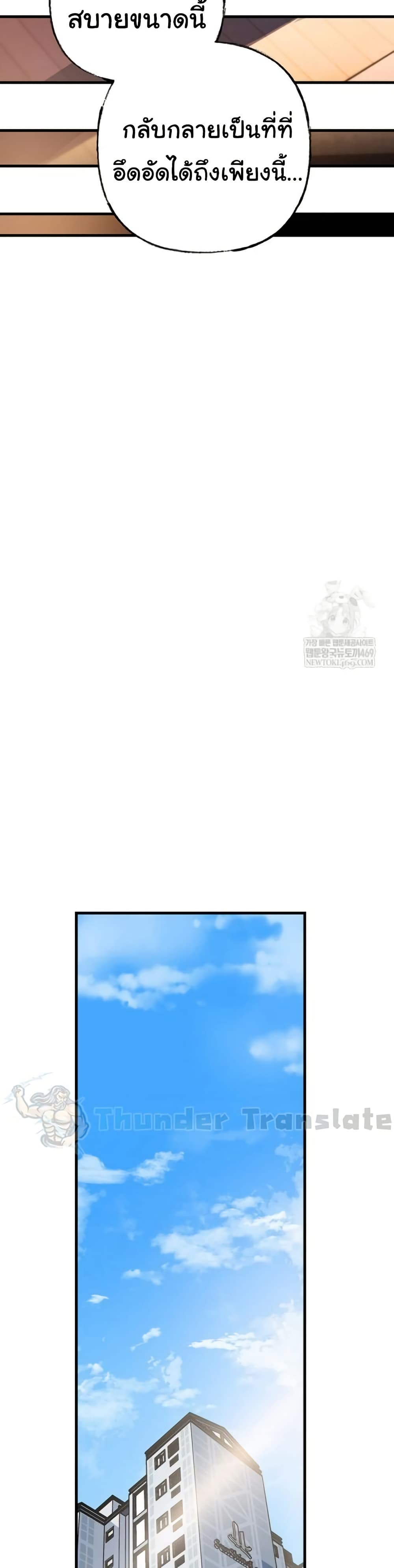 Not the Daughter, but the Mother – Not the Daughter, but the Mother – ตอนที่ 93 หน้า 20
