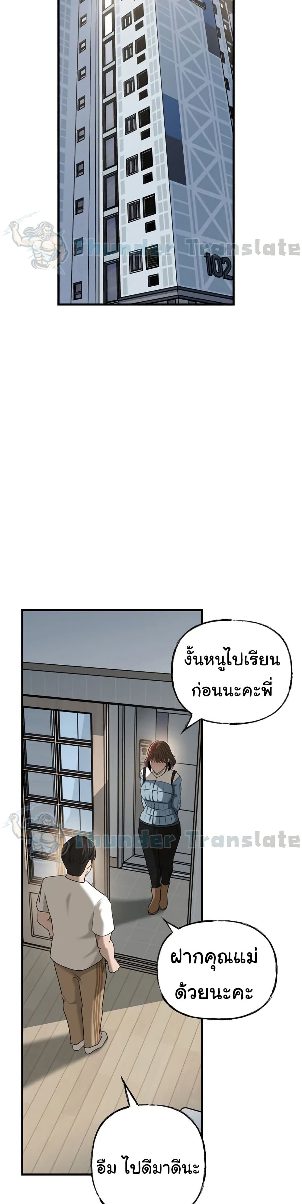 Not the Daughter, but the Mother – Not the Daughter, but the Mother – ตอนที่ 93 หน้า 21
