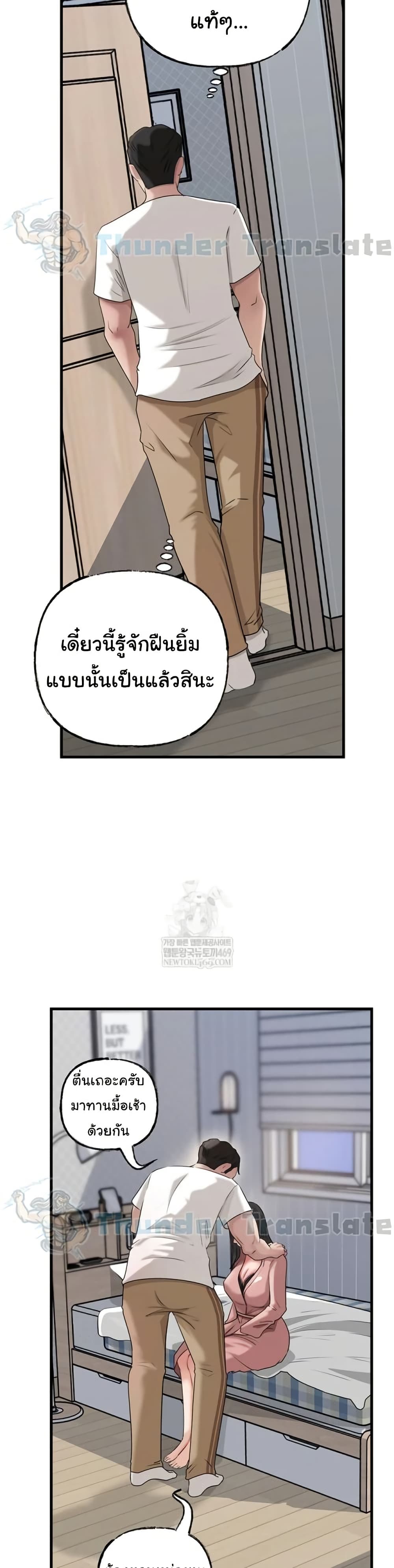 Not the Daughter, but the Mother – Not the Daughter, but the Mother – ตอนที่ 93 หน้า 23