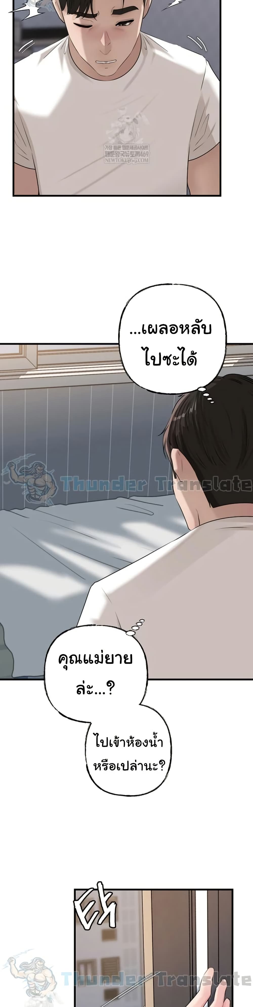 Not the Daughter, but the Mother – Not the Daughter, but the Mother – ตอนที่ 93 หน้า 26
