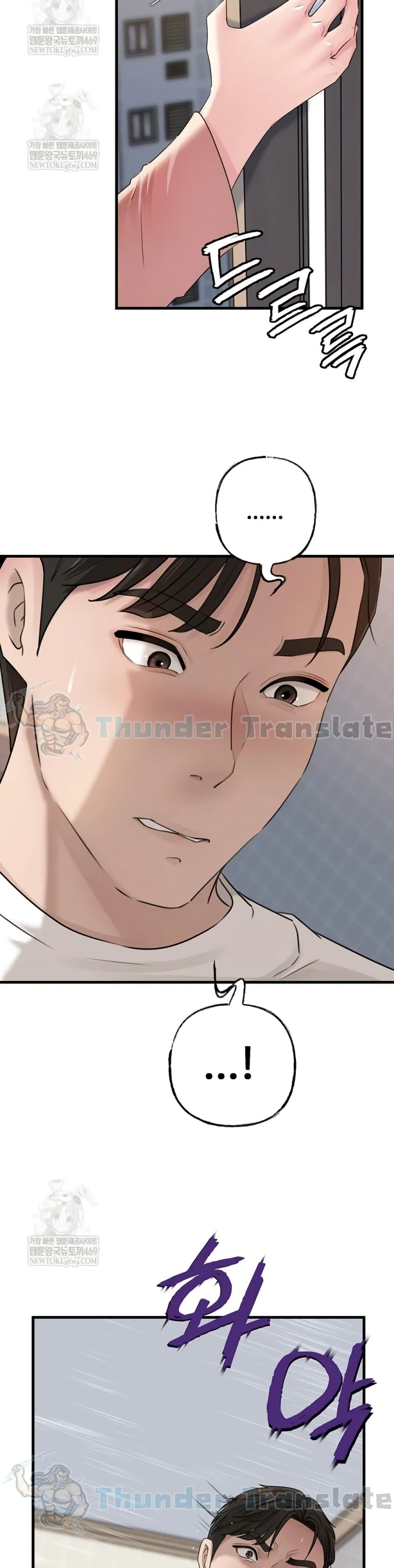 Not the Daughter, but the Mother – Not the Daughter, but the Mother – ตอนที่ 93 หน้า 27