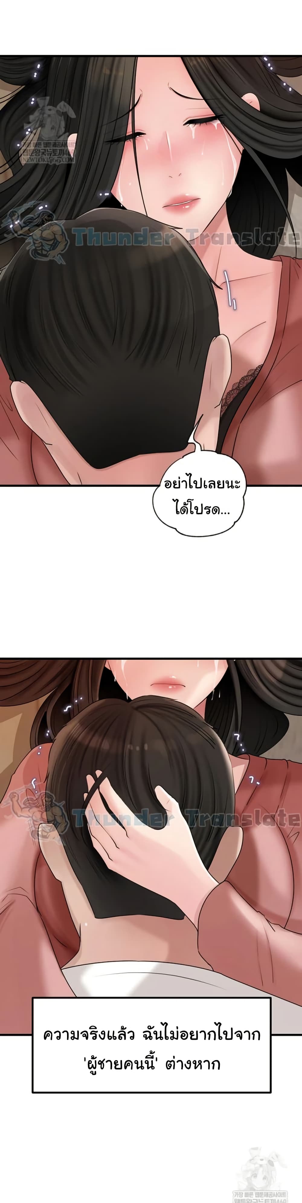 Not the Daughter, but the Mother – Not the Daughter, but the Mother – ตอนที่ 93 หน้า 33