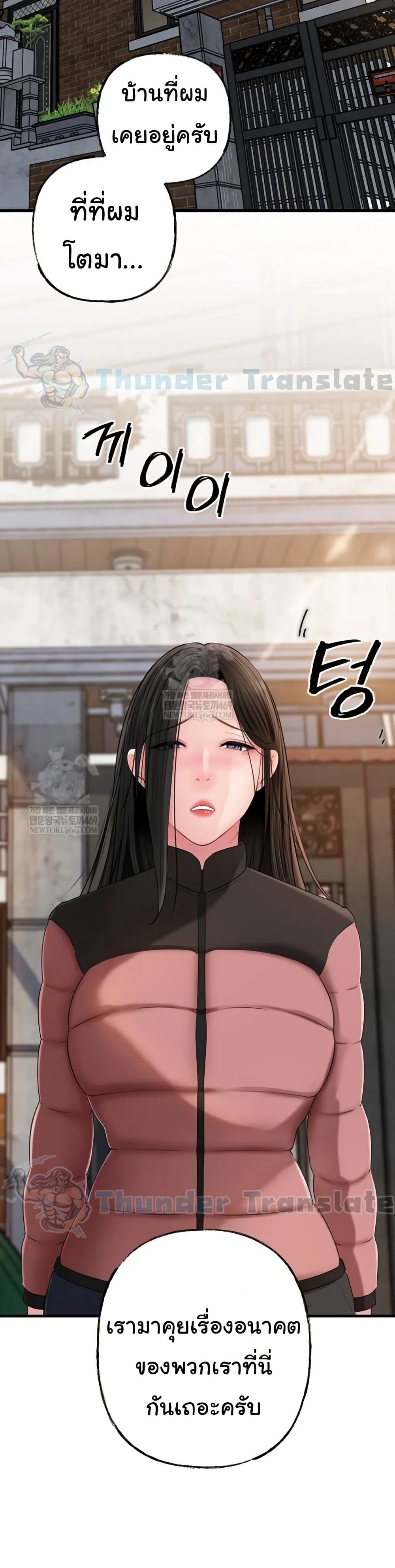 Not the Daughter, but the Mother – Not the Daughter, but the Mother – ตอนที่ 93 หน้า 40