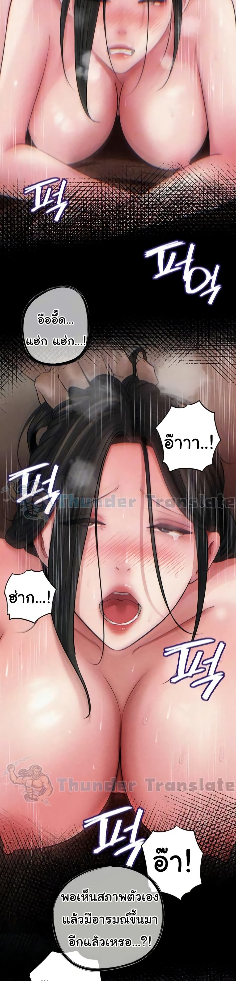 Not the Daughter, but the Mother – Not the Daughter, but the Mother – ตอนที่ 94 หน้า 3