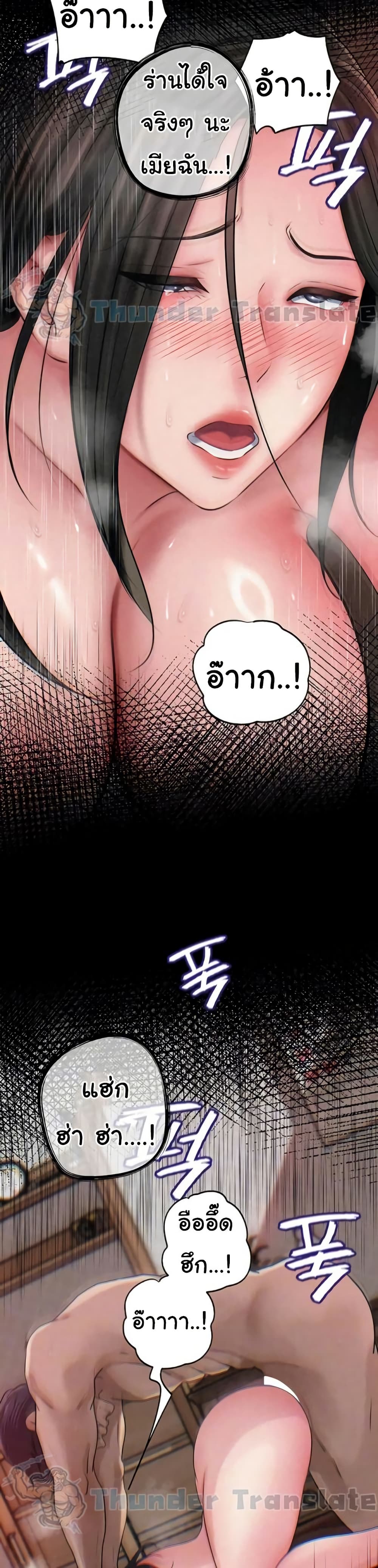 Not the Daughter, but the Mother – Not the Daughter, but the Mother – ตอนที่ 94 หน้า 4