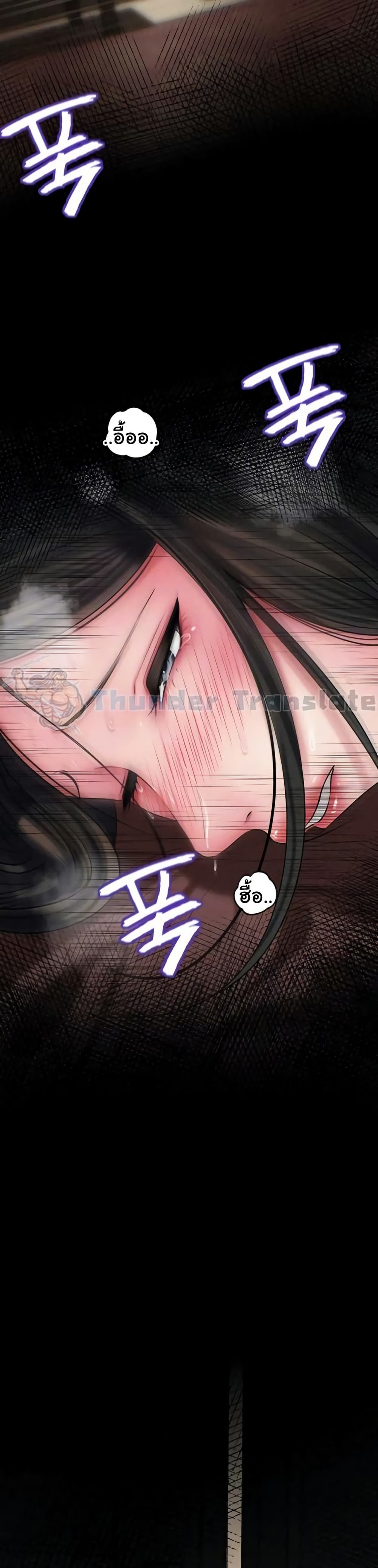 Not the Daughter, but the Mother – Not the Daughter, but the Mother – ตอนที่ 94 หน้า 6
