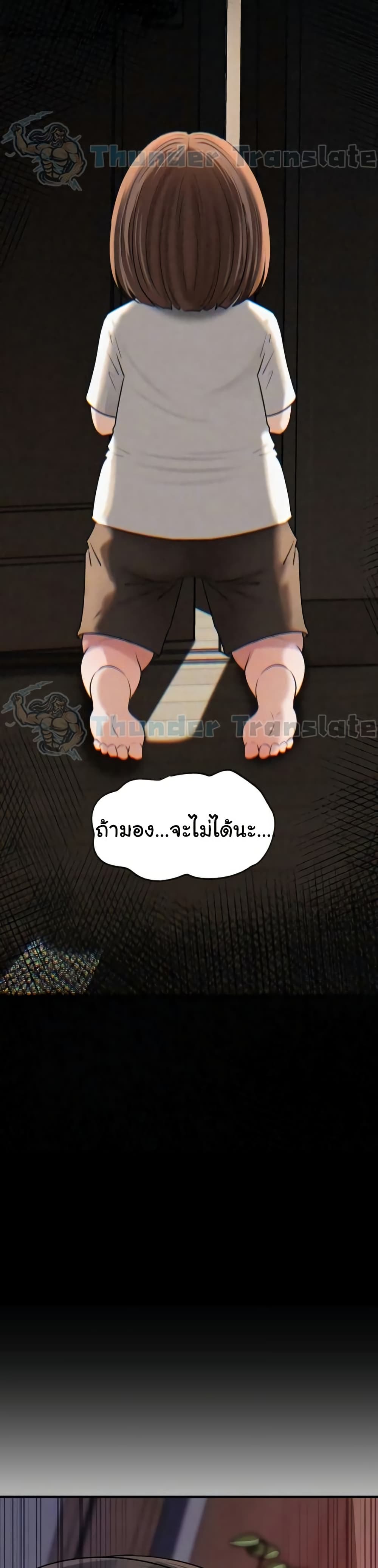 Not the Daughter, but the Mother – Not the Daughter, but the Mother – ตอนที่ 94 หน้า 7
