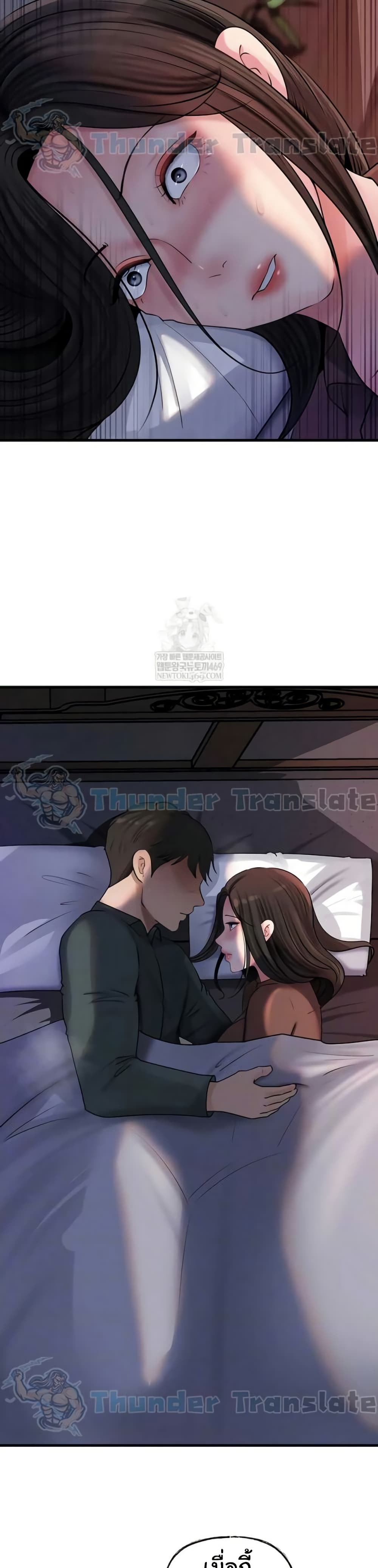 Not the Daughter, but the Mother – Not the Daughter, but the Mother – ตอนที่ 94 หน้า 8