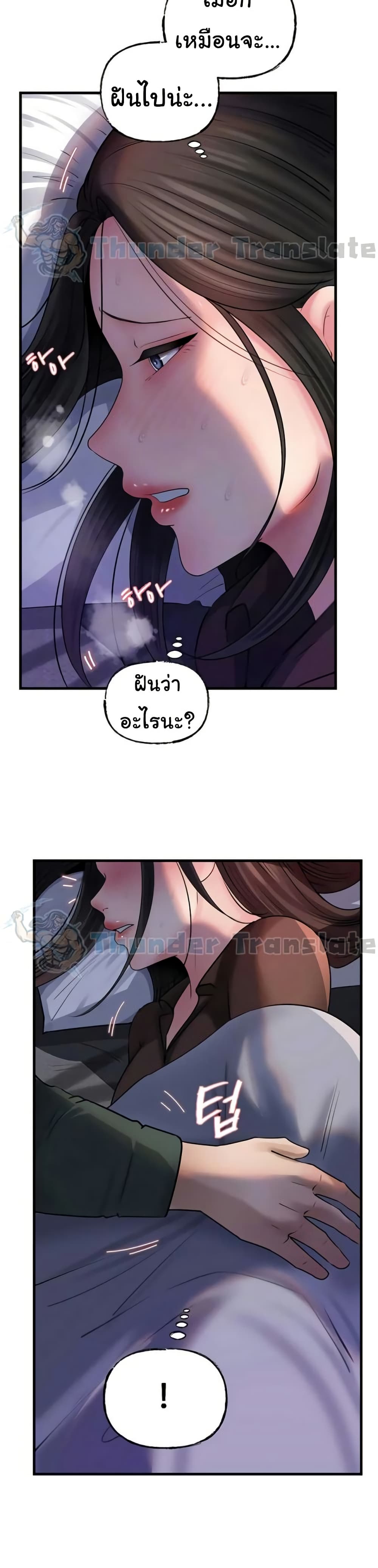 Not the Daughter, but the Mother – Not the Daughter, but the Mother – ตอนที่ 94 หน้า 9