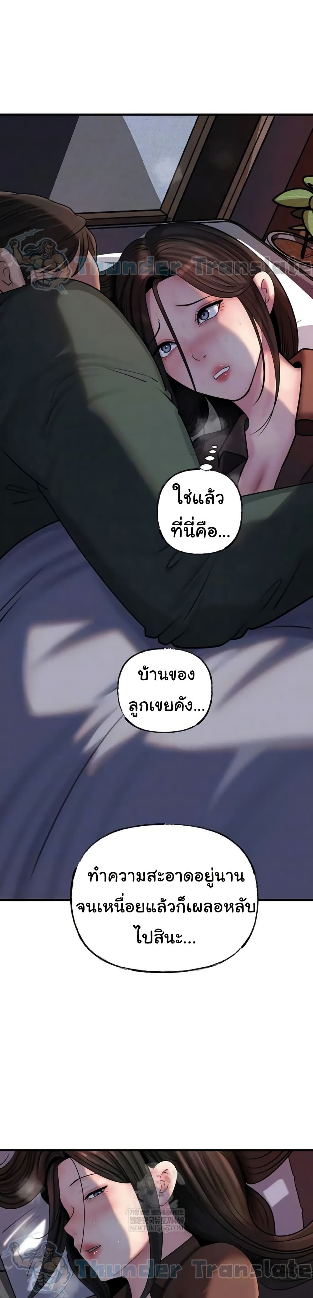 Not the Daughter, but the Mother – Not the Daughter, but the Mother – ตอนที่ 94 หน้า 10