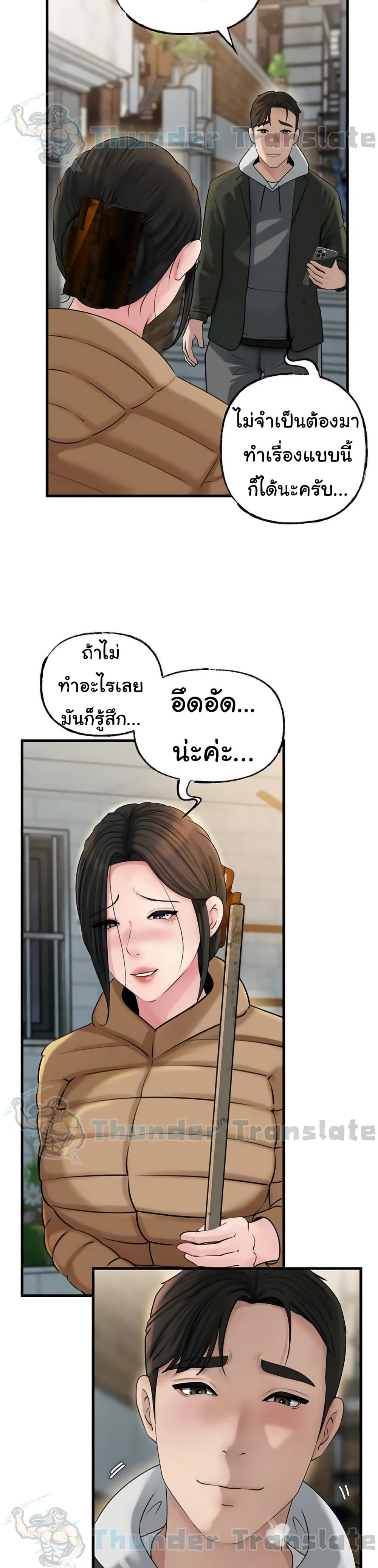 Not the Daughter, but the Mother – Not the Daughter, but the Mother – ตอนที่ 94 หน้า 16