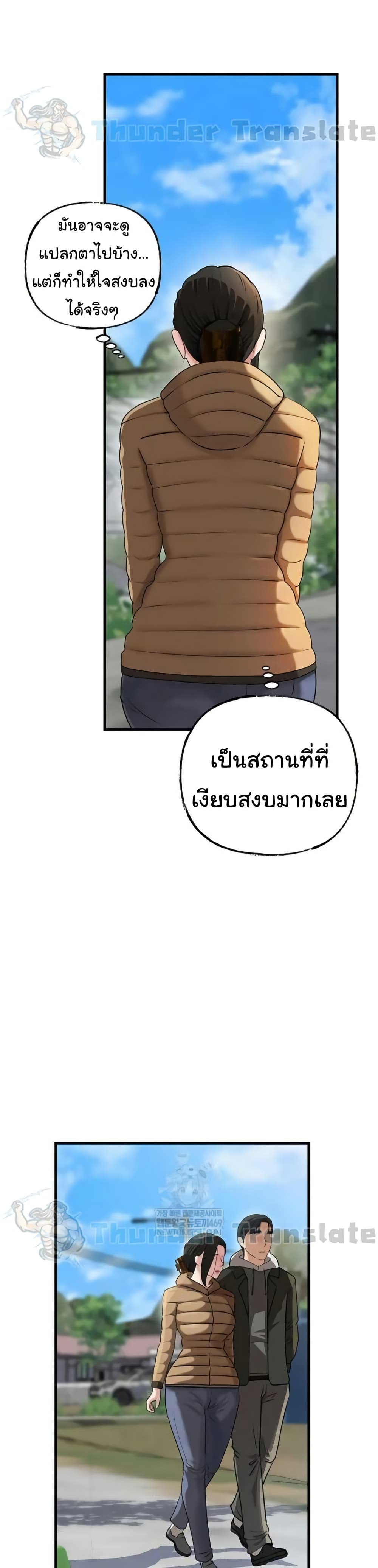 Not the Daughter, but the Mother – Not the Daughter, but the Mother – ตอนที่ 94 หน้า 20