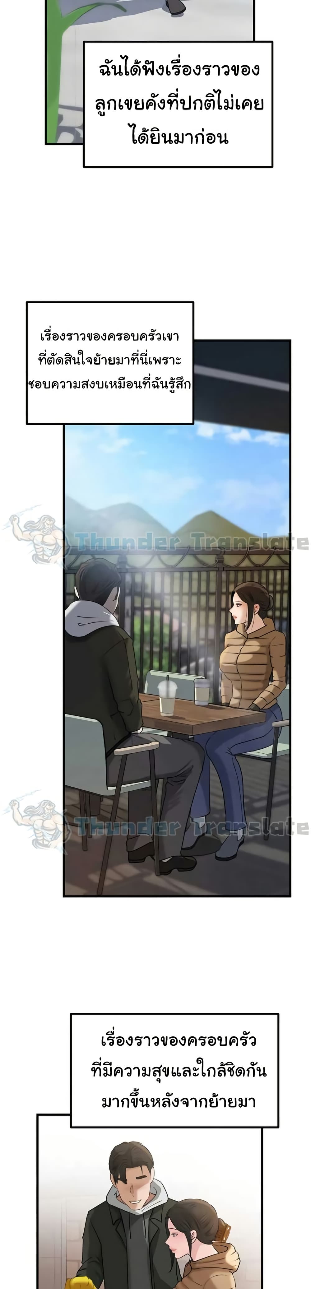Not the Daughter, but the Mother – Not the Daughter, but the Mother – ตอนที่ 94 หน้า 21