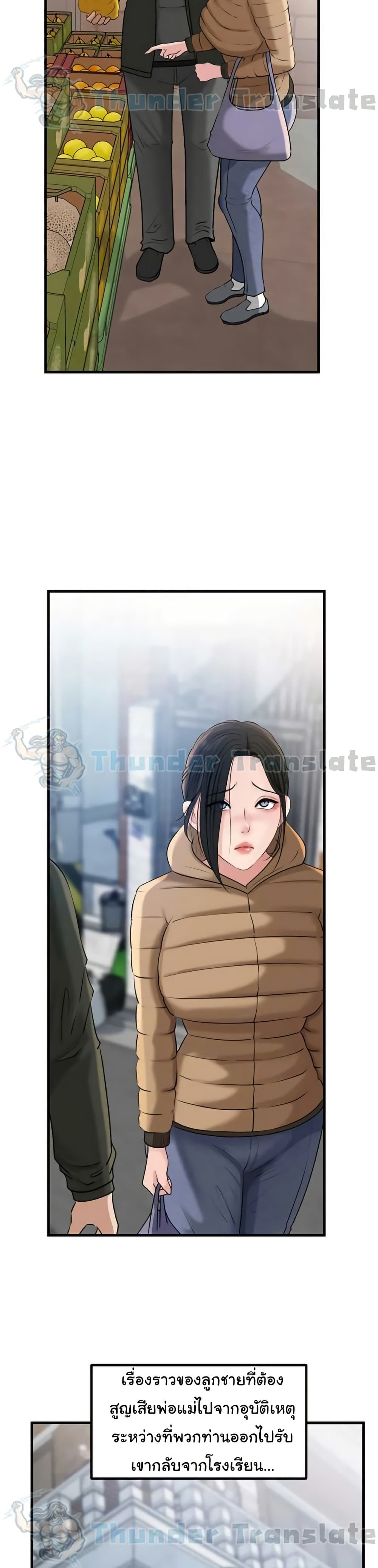 Not the Daughter, but the Mother – Not the Daughter, but the Mother – ตอนที่ 94 หน้า 22