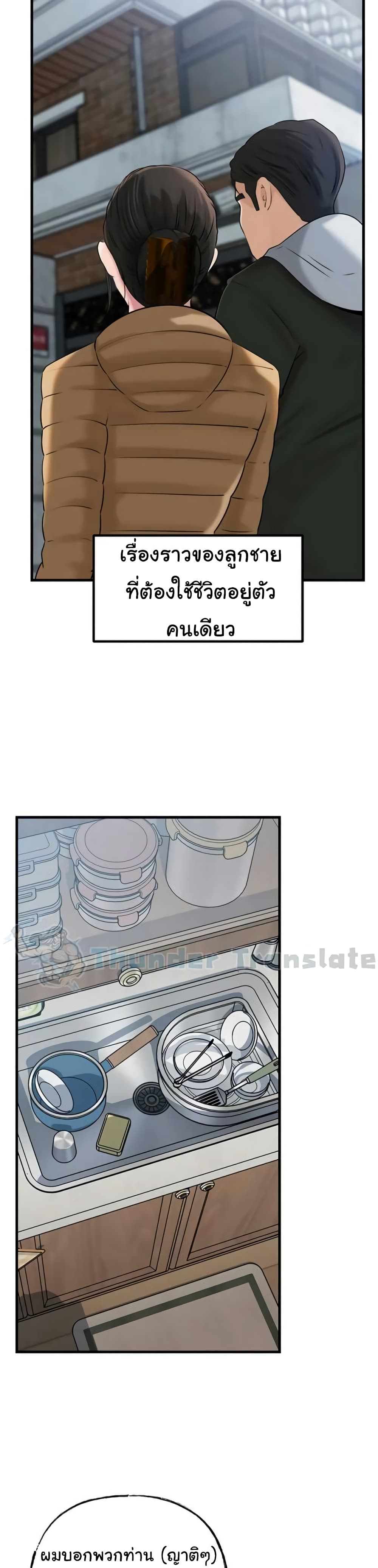 Not the Daughter, but the Mother – Not the Daughter, but the Mother – ตอนที่ 94 หน้า 23