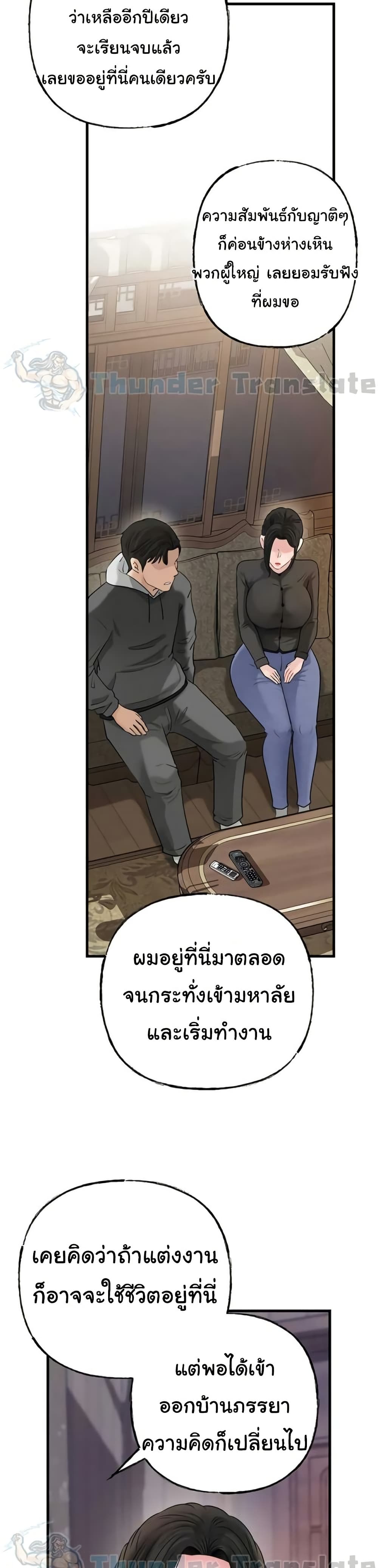 Not the Daughter, but the Mother – Not the Daughter, but the Mother – ตอนที่ 94 หน้า 24