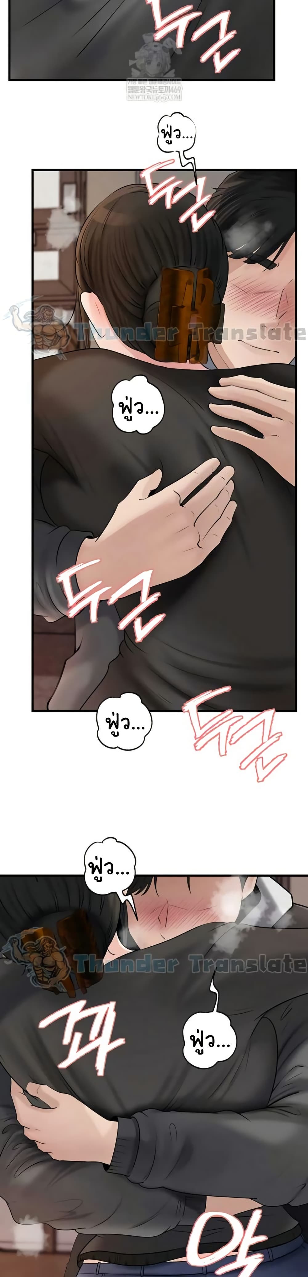 Not the Daughter, but the Mother – Not the Daughter, but the Mother – ตอนที่ 94 หน้า 30
