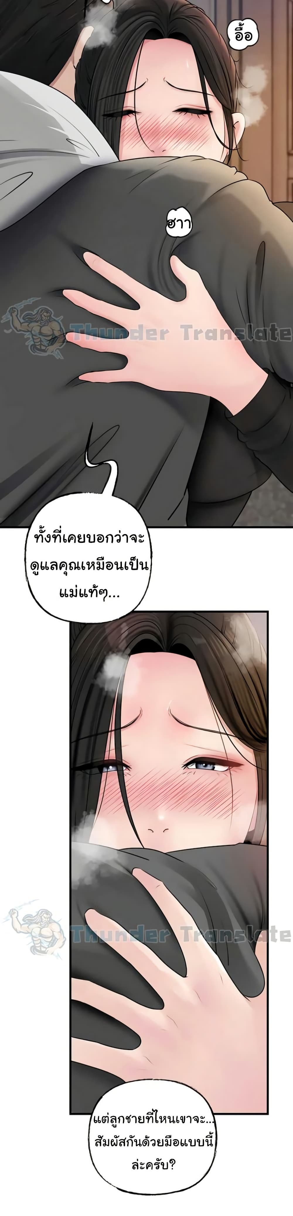 Not the Daughter, but the Mother – Not the Daughter, but the Mother – ตอนที่ 94 หน้า 32