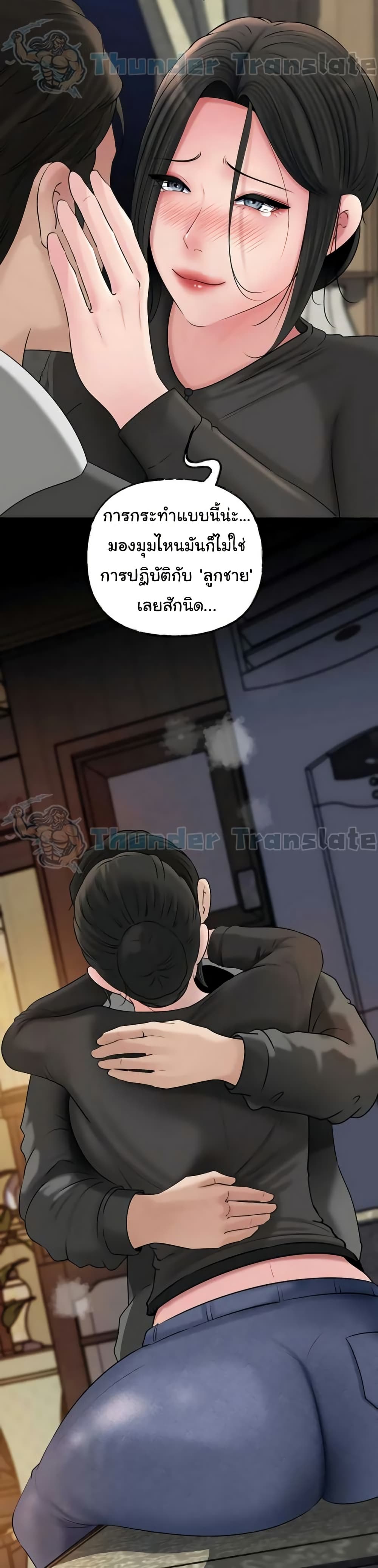 Not the Daughter, but the Mother – Not the Daughter, but the Mother – ตอนที่ 94 หน้า 35