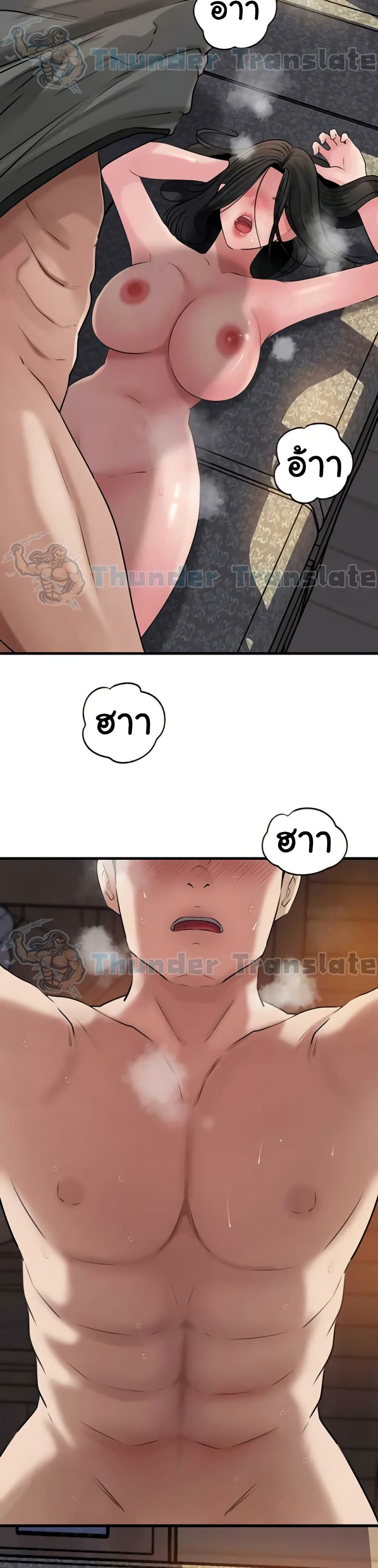 Not the Daughter, but the Mother – Not the Daughter, but the Mother – ตอนที่ 94 หน้า 39
