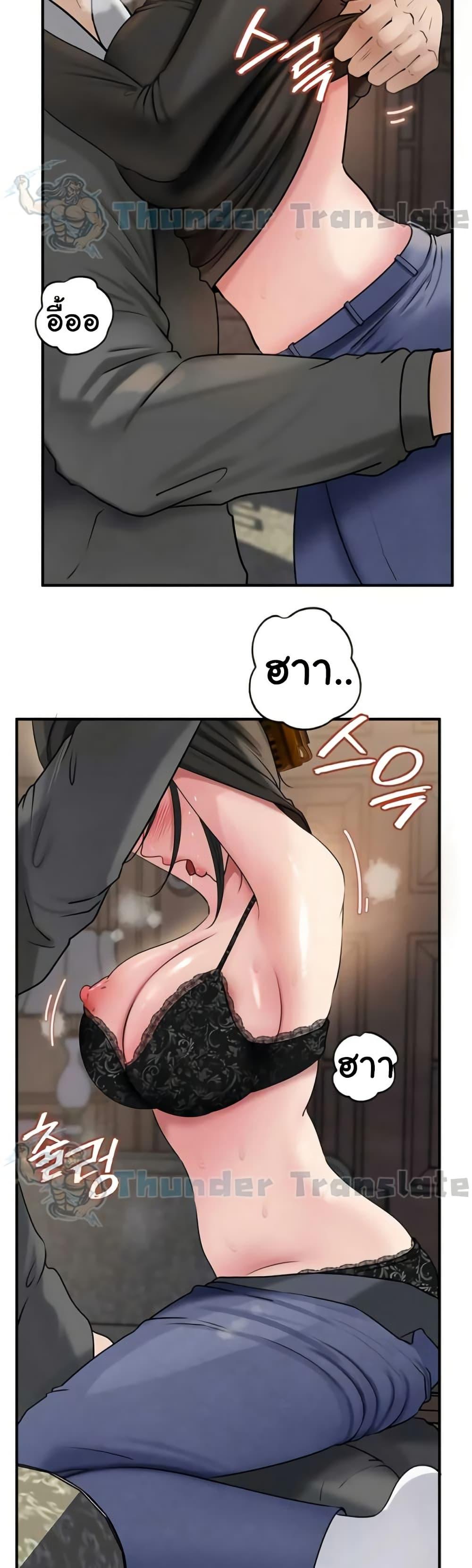 Not the Daughter, but the Mother – Not the Daughter, but the Mother – ตอนที่ 95 หน้า 2