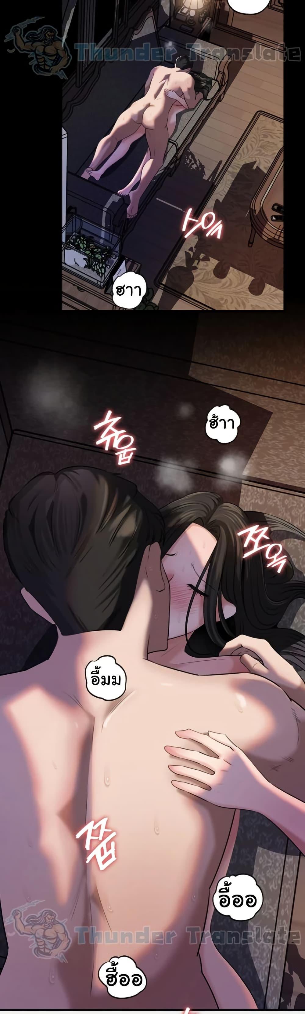 Not the Daughter, but the Mother – Not the Daughter, but the Mother – ตอนที่ 95 หน้า 7