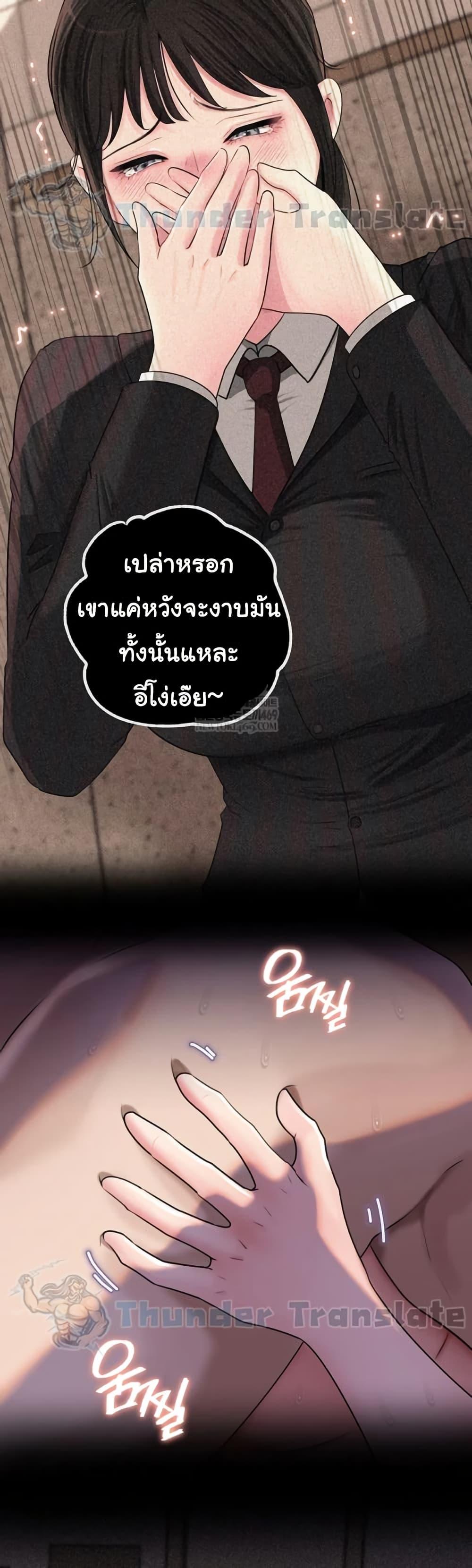 Not the Daughter, but the Mother – Not the Daughter, but the Mother – ตอนที่ 95 หน้า 10