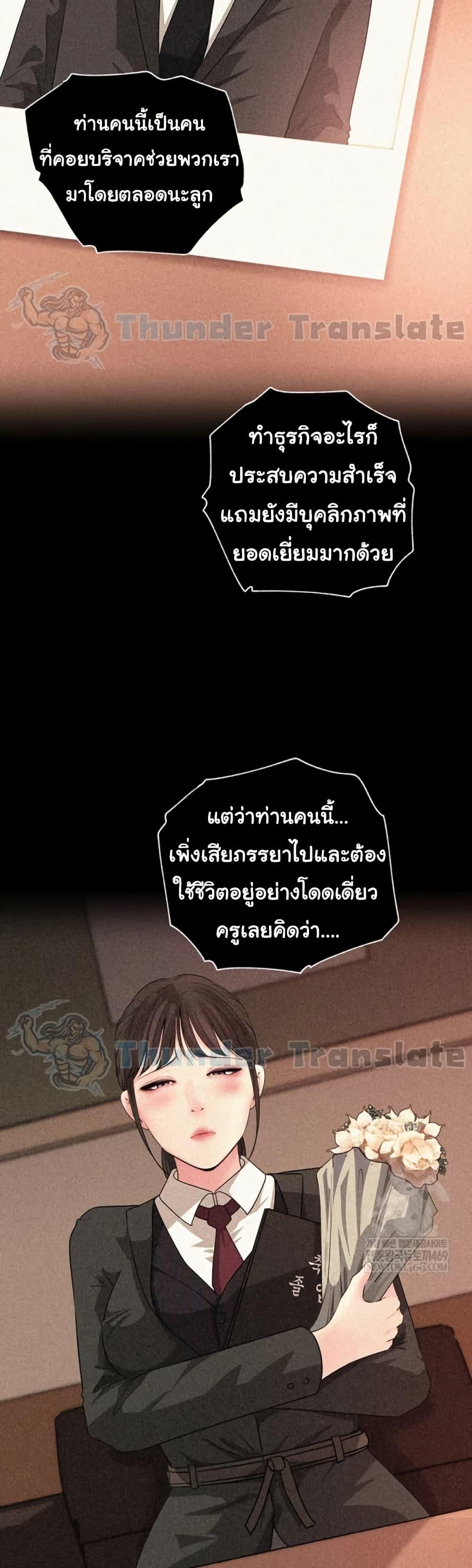 Not the Daughter, but the Mother – Not the Daughter, but the Mother – ตอนที่ 95 หน้า 12