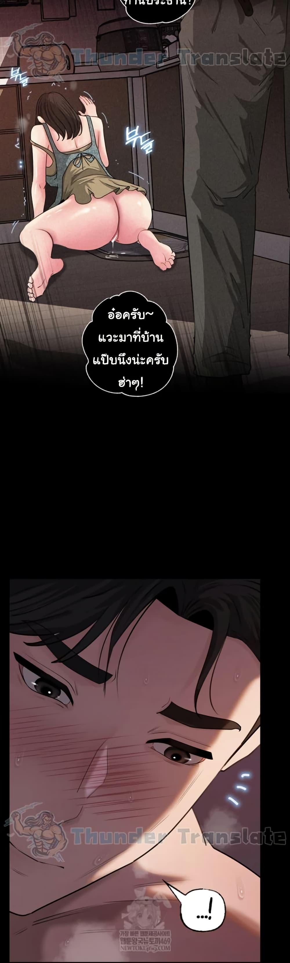 Not the Daughter, but the Mother – Not the Daughter, but the Mother – ตอนที่ 95 หน้า 15