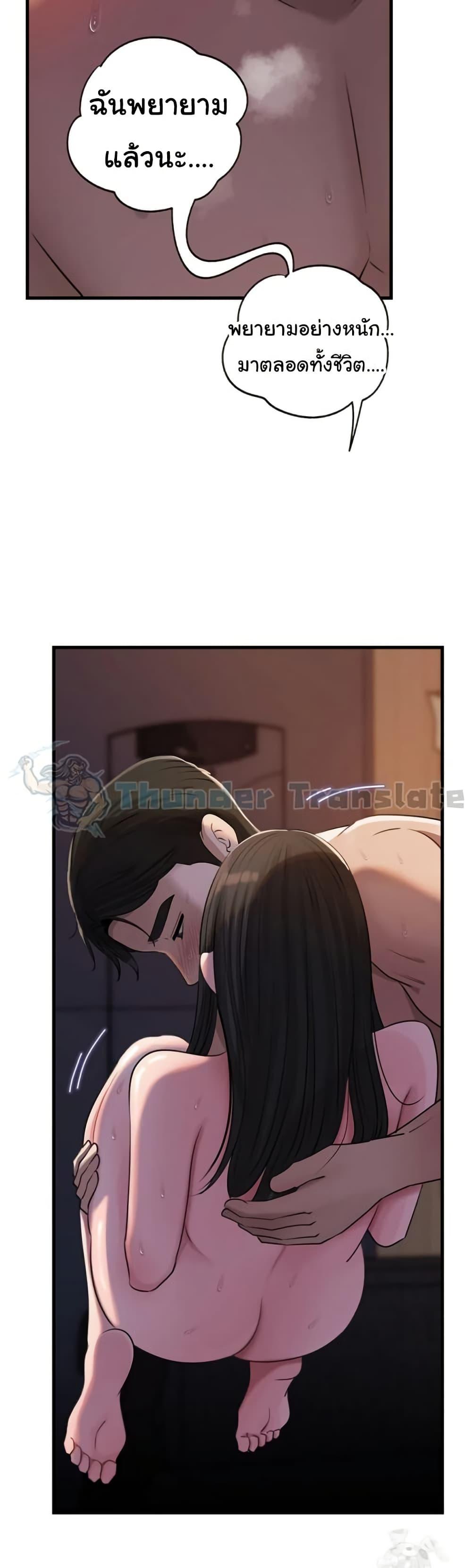 Not the Daughter, but the Mother – Not the Daughter, but the Mother – ตอนที่ 95 หน้า 22